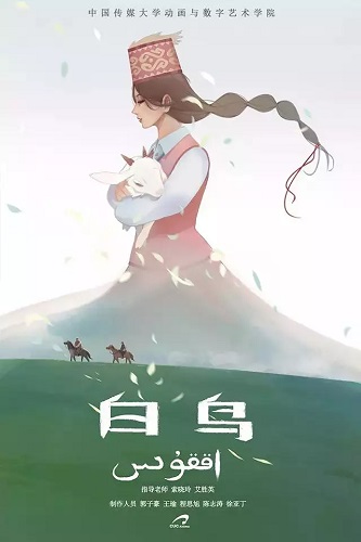 Bai Dao poster