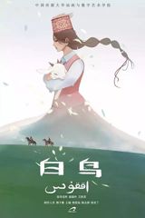 Bai Dao poster
