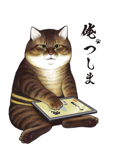 Ore, Tsushima poster