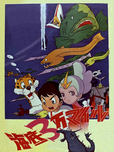 Kaitei 3-man Mile poster