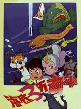 Kaitei 3-man Mile poster