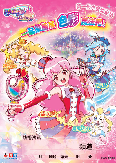 Balala poster