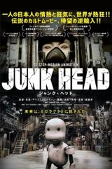 Junk Head (2017) poster