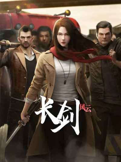 Chang Jian Fengyun poster