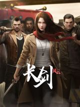 Chang Jian Fengyun poster