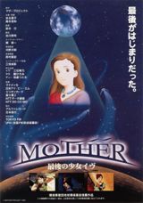 Mother: Saigo no Shoujo Eve poster