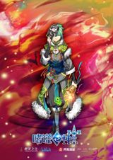 Shi Huang Zhi Shen poster