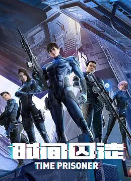 Shijian Qiutu poster