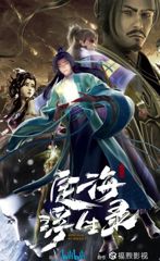 Dinghai Fusheng Lu poster