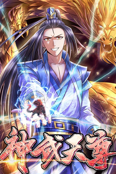 Shen Wu Tianzun poster