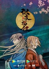 Shi Ye Miao Yin poster
