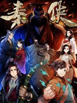 Qin Xia poster