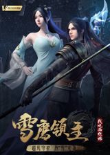 Xue Ying Lingzhu Di San Ji poster