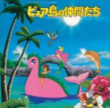 Pure-tou no Nakama-tachi poster