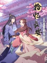 Shi Yi Changan: Mingyue Jishi You poster