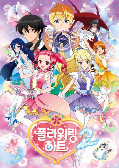 Flowering Heart 2 poster