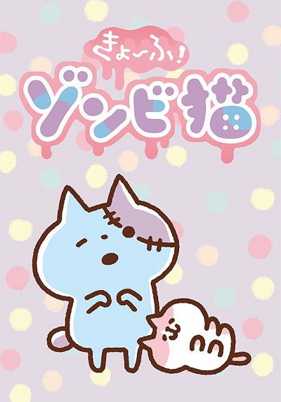 Kyoufu! Zombie Neko poster