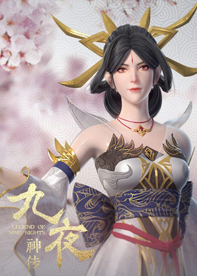 Jiu Ye Shen Zhuan poster