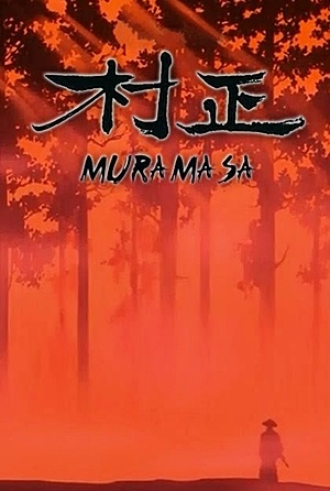 Muramasa poster