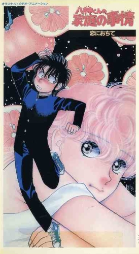 Yagami-kun no Katei no Jijou poster