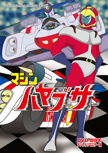 Machine Hayabusa poster