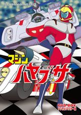 Machine Hayabusa poster