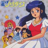 Hoshikuzu Paradise poster