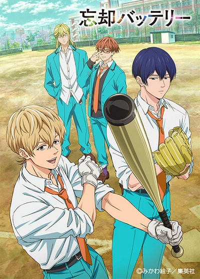 Boukyaku Battery poster