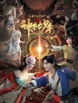 Feng Qi Luoyang: Shen Ji Shaonian poster