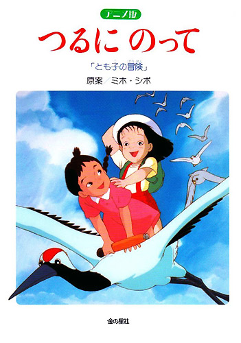 L'Oiseau Bonheur poster