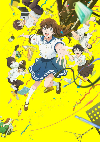 Ai no Utagoe o Kikasete poster