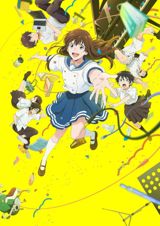 Ai no Utagoe o Kikasete poster