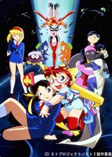 Uchuu Kaizoku Mito no Daibouken: Futari no Joou-sama poster