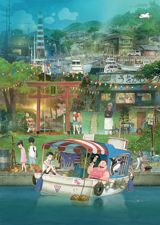Gyokou no Nikuko-chan poster