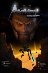 Chao Wa Zhanshi: Chulufengmang poster