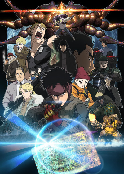 Spriggan (2022) poster