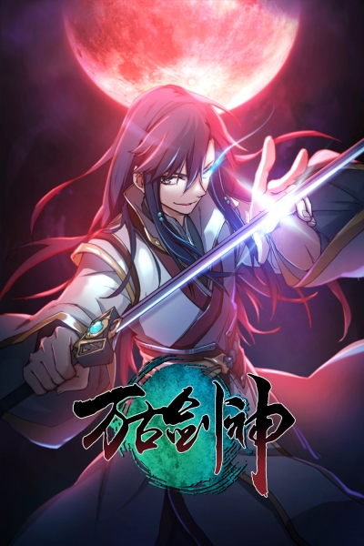 Wangu Jian Shen poster