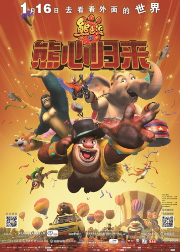 Xiong Chumo: Xiong Zin Guilai poster