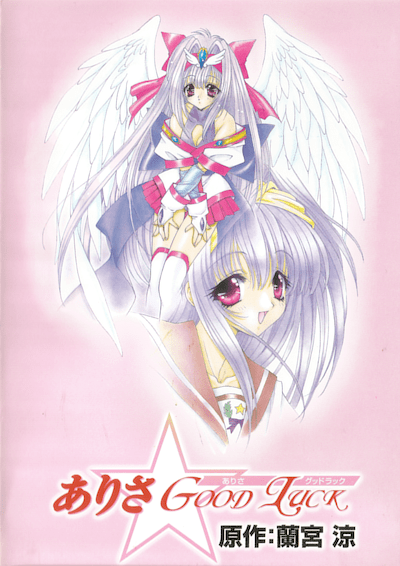 Arisa Good Luck poster