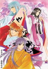 Haruka Naru Toki no Naka de 2: Shiroki Ryuu no Miko poster