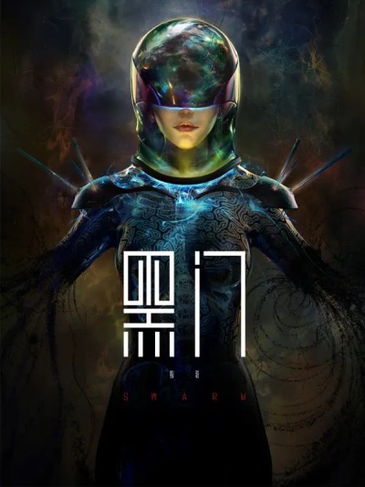 Hei Men poster