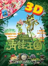 Qing Wa Wang Guo poster