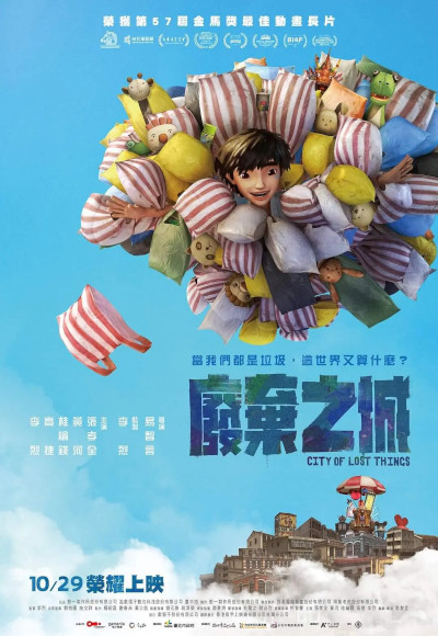 Feiqi Zhi Cheng poster