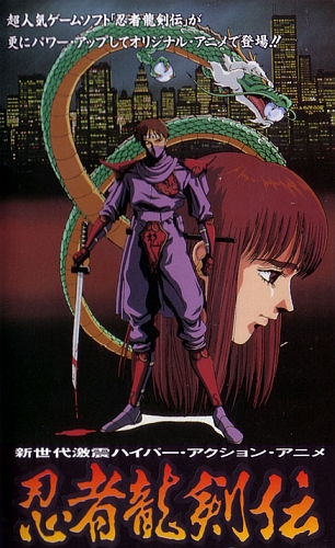 Ninja Ryuukenden poster