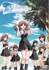 True Love Story Summer Days, and yet... poster