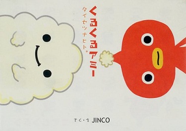 Kuru Kuru Army poster