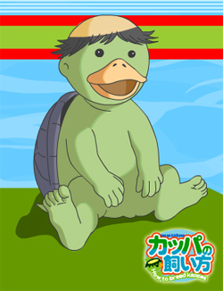 Kappa no Kaikata poster