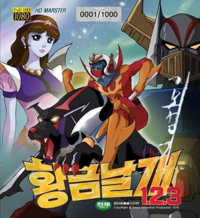 Hwang Geumnalgae 1.2.3. poster