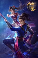 Shen Mu poster