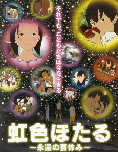 Niji-iro Hotaru: Eien no Natsuyasumi poster